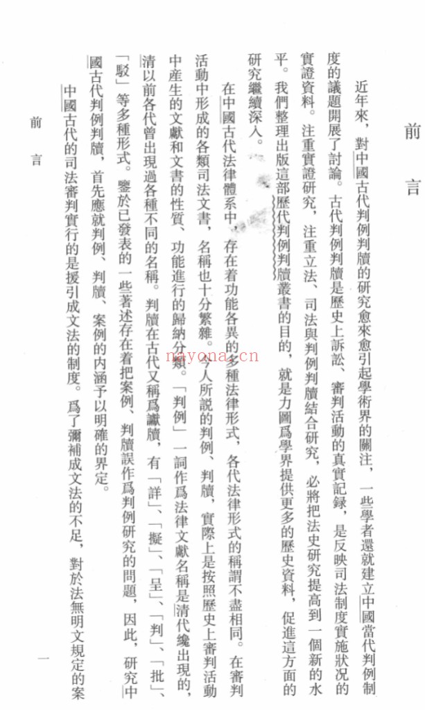 历代判例判牍（全12册）PDF电子版 百度网盘