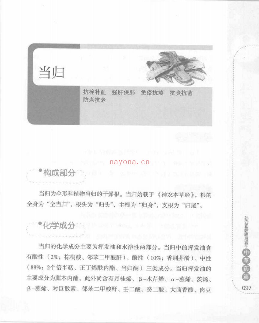 医疗医学书籍合集（第071部分）共200册