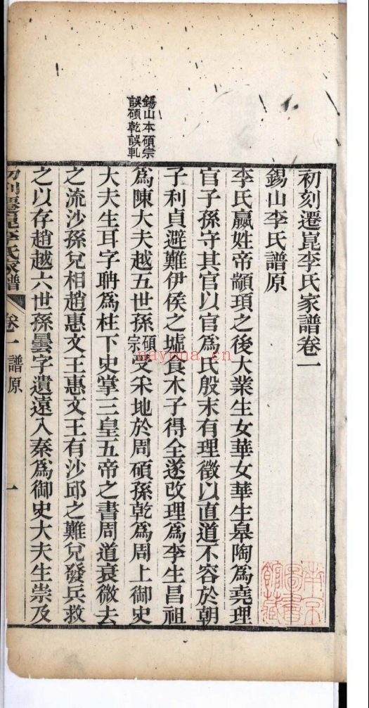 南京图书馆馆藏古籍图书（第064部分)