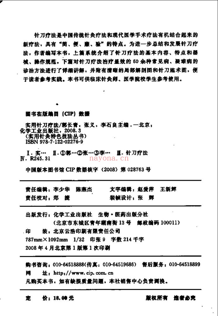 医疗医学书籍合集（第078部分）共200册