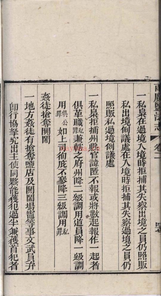 南京图书馆馆藏古籍图书(第051部分)