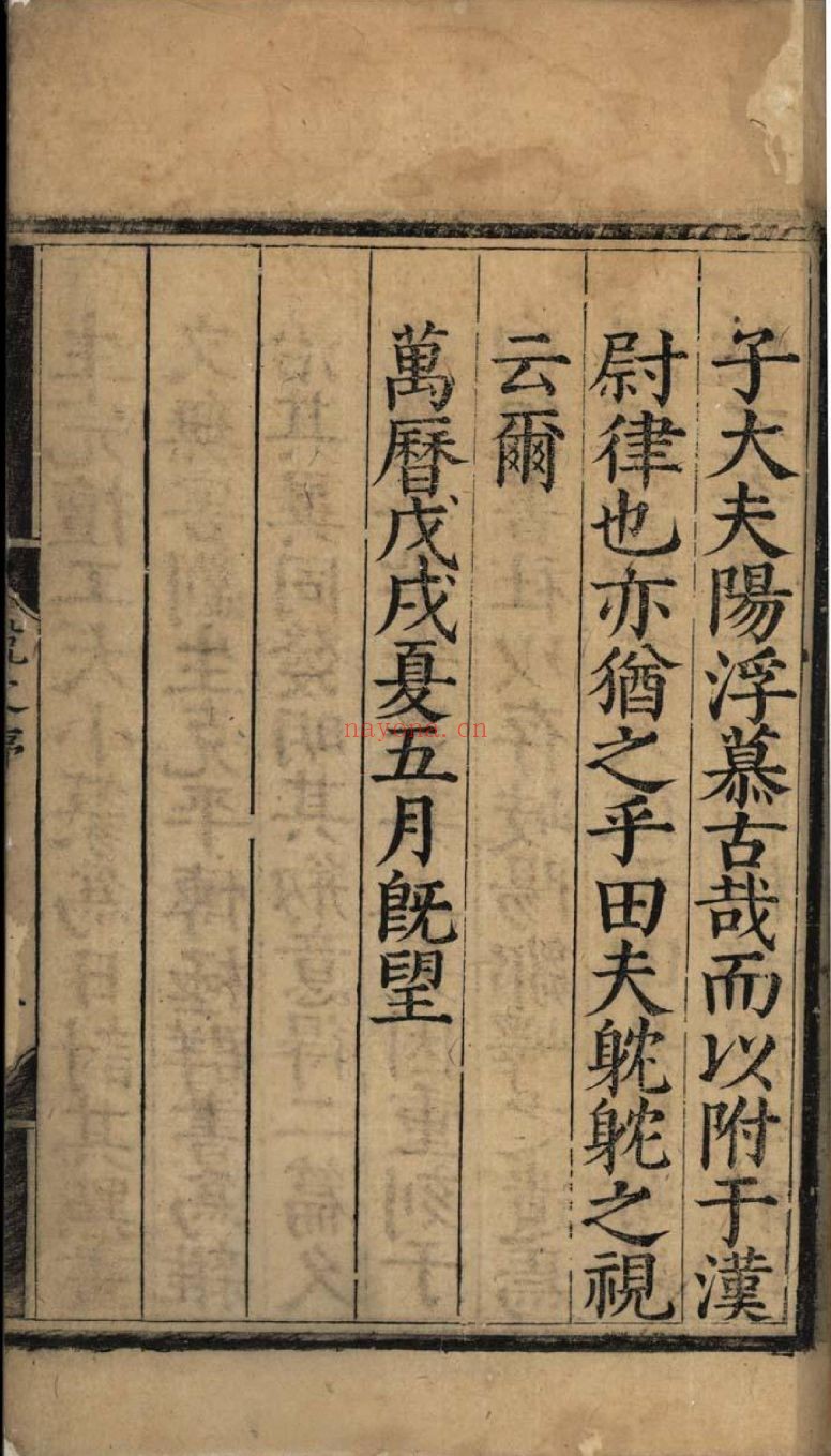 南京图书馆馆藏古籍图书（第077部分)