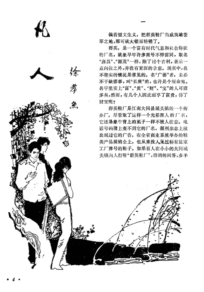 收获杂志（1957-2015共242期）