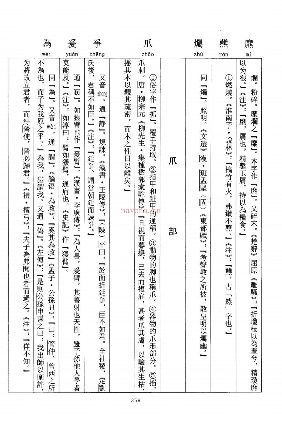 史料文献相关丛书(第022部分)