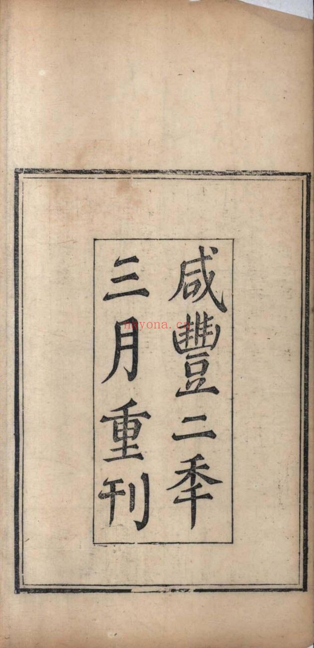 南京图书馆馆藏古籍图书（第074部分)