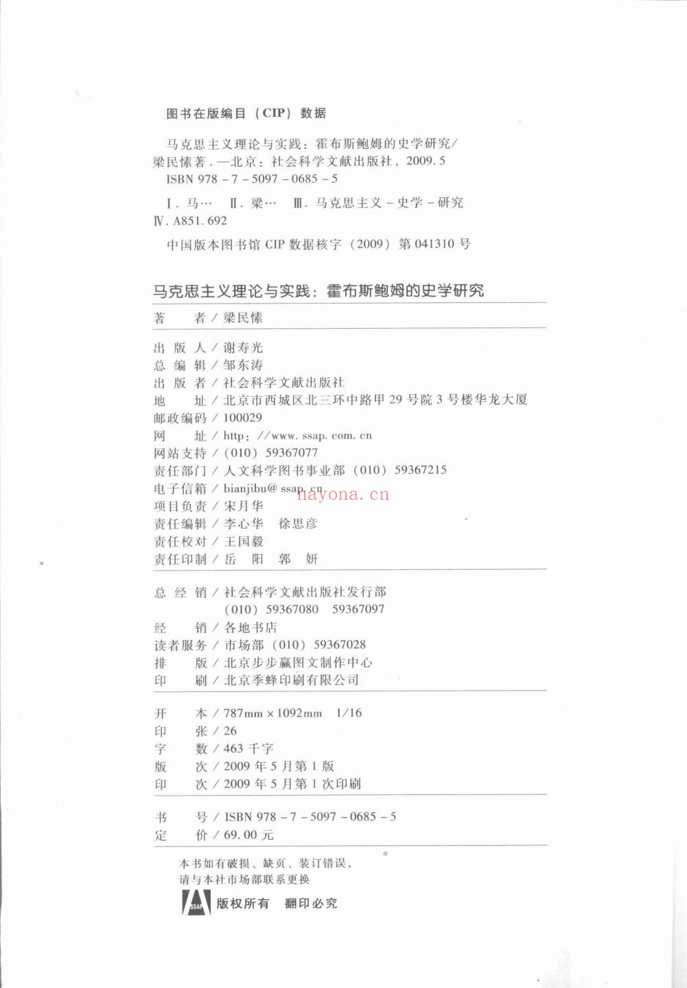 国家社科基金后期资助项目（第01部分）