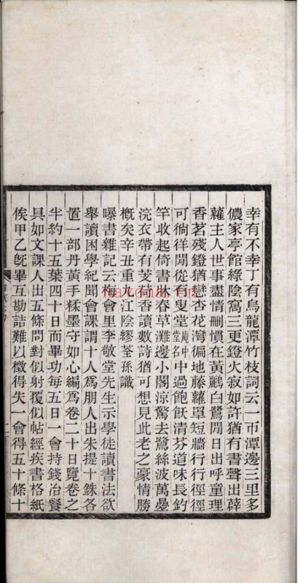 南京图书馆馆藏古籍图书（第061部分)