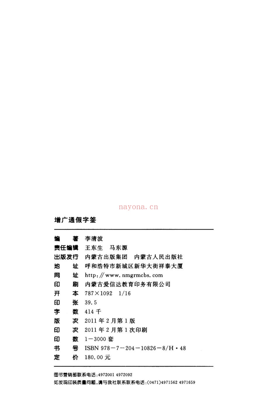 史料文献相关丛书(第022部分)