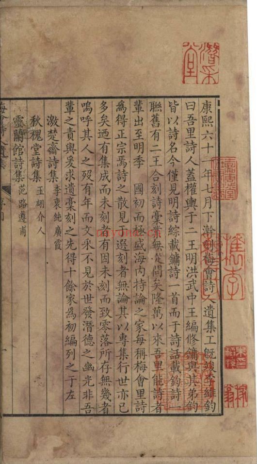 南京图书馆馆藏古籍图书（第056部分)