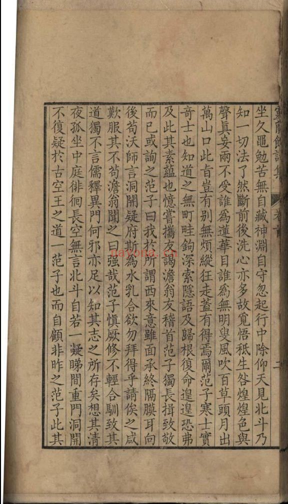 南京图书馆馆藏古籍图书（第056部分)