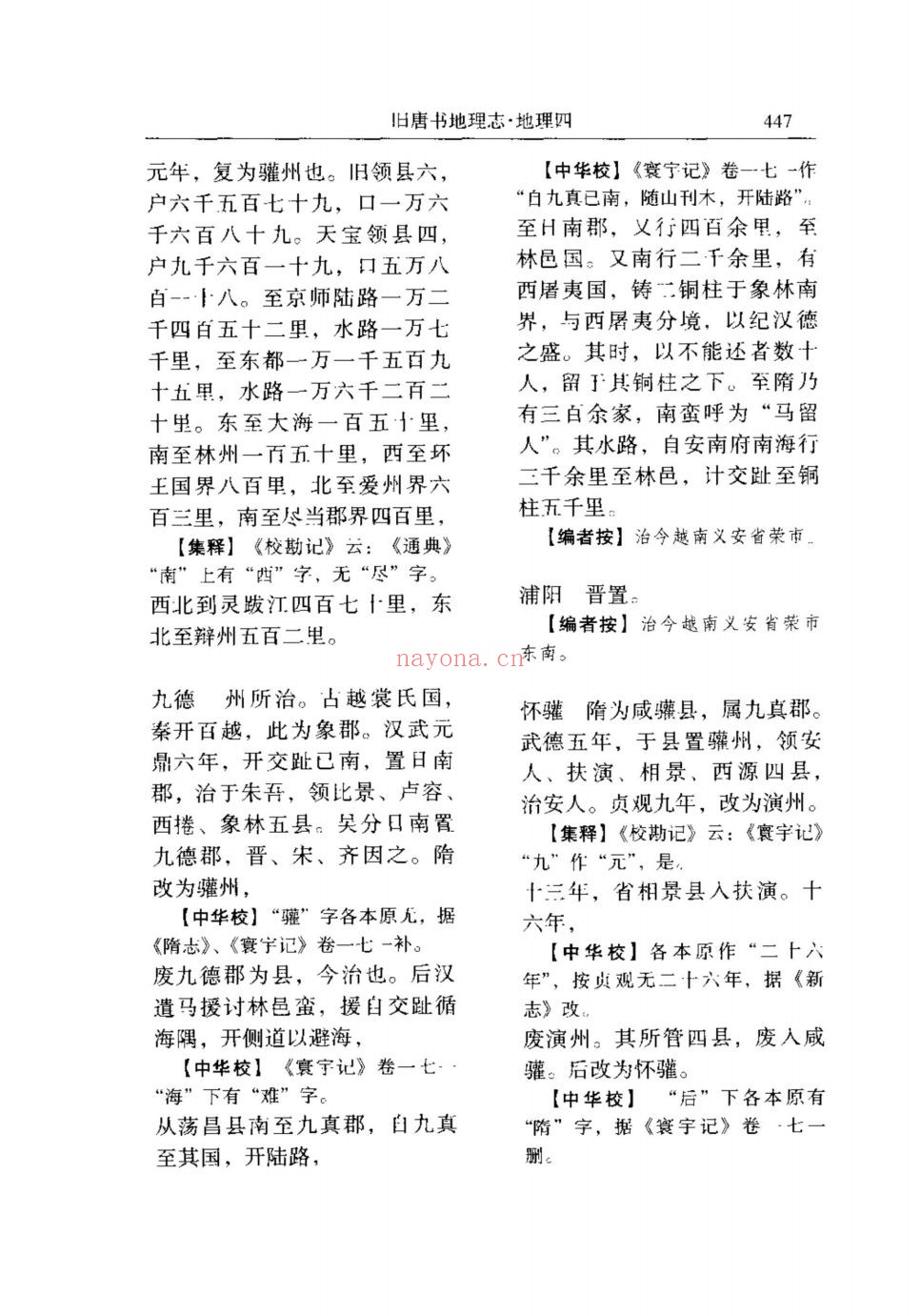 史料文献相关丛书(第010部分)