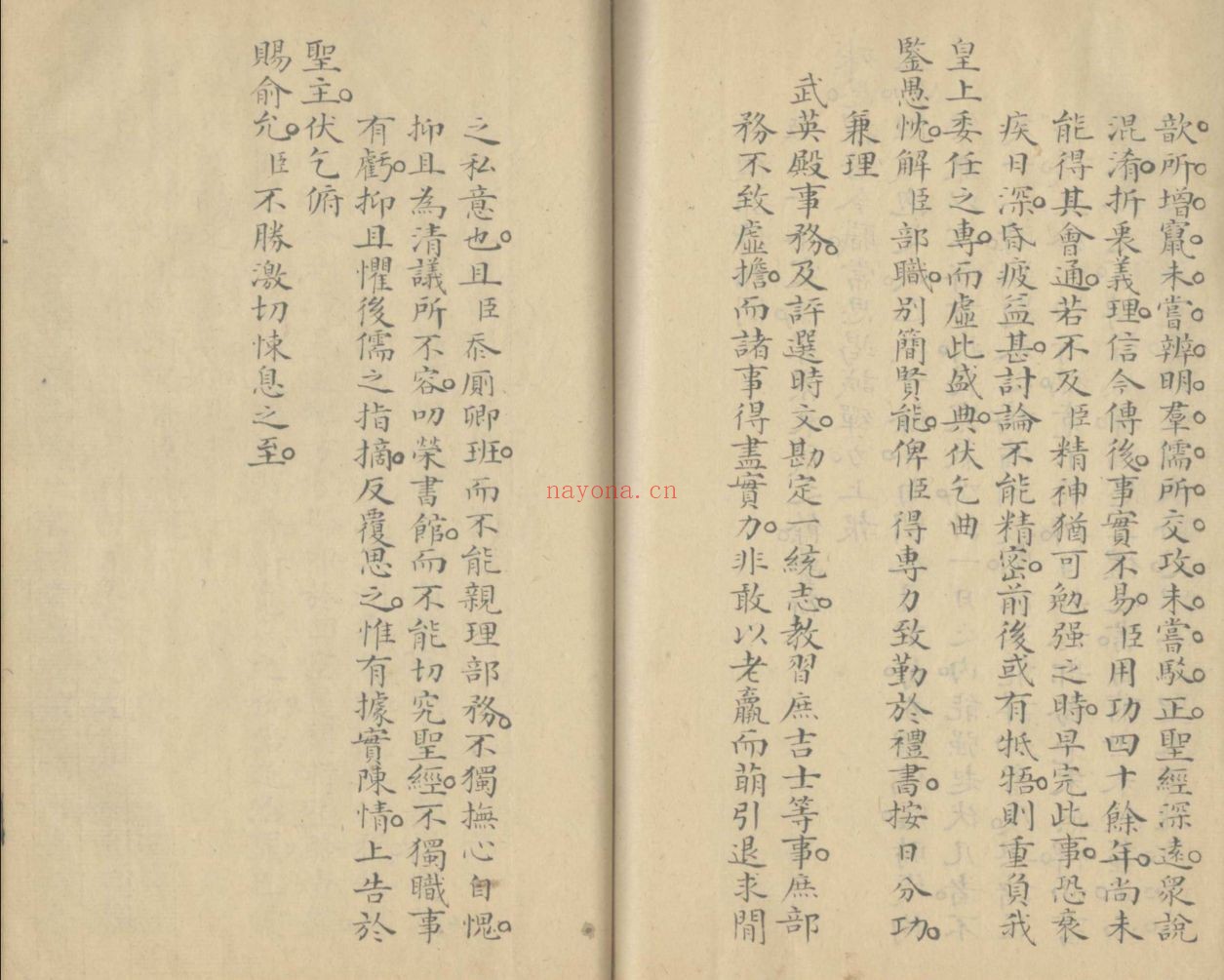上海图书馆藏古籍图书(第027部分)