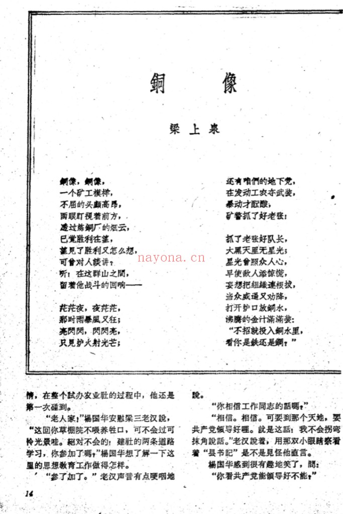 人民文学（1950-1965）PDF电子版 百度网盘