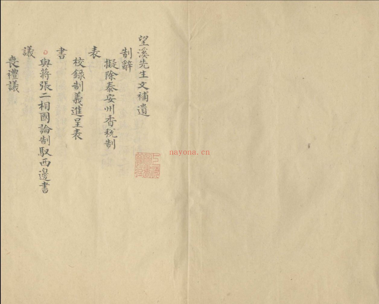 上海图书馆藏古籍图书(第027部分)
