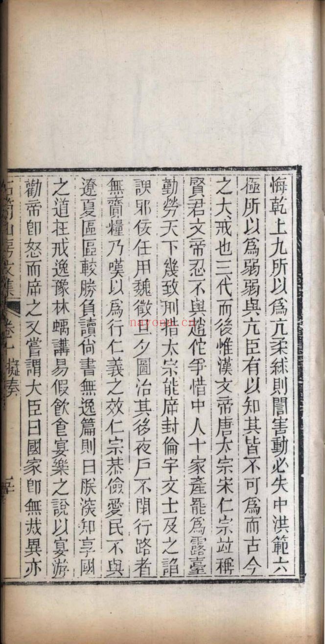 南京图书馆馆藏古籍图书（第074部分)