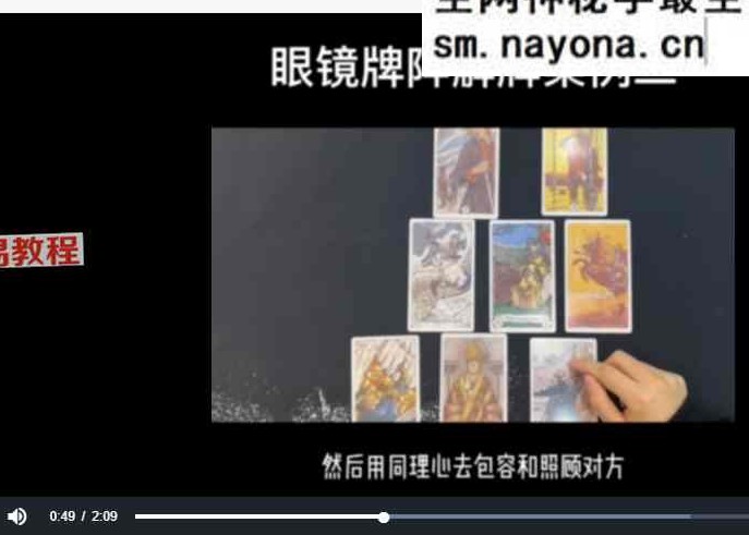 陈清清 塔罗师咨询师专业培训课程+塔罗特级师资班 视频两套