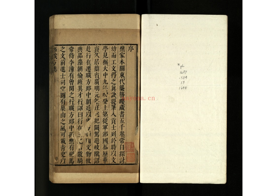 孙职方集孙樵撰明崇祯闵齐伋刻本