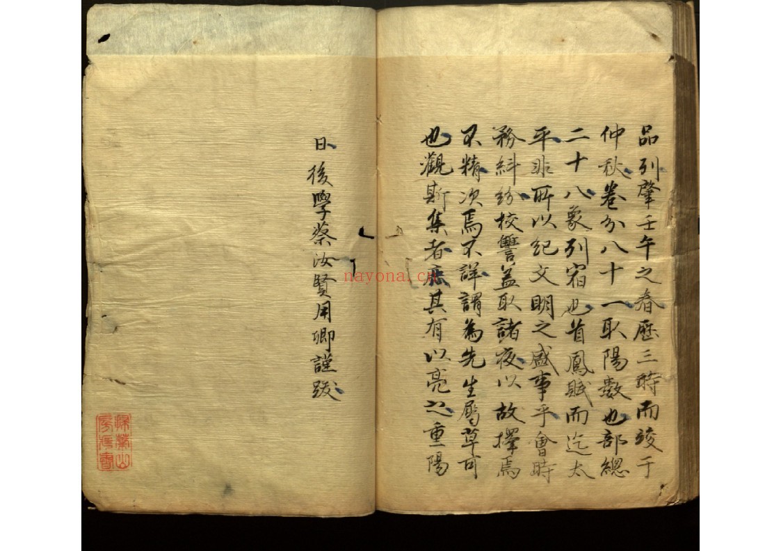 太史升菴文集