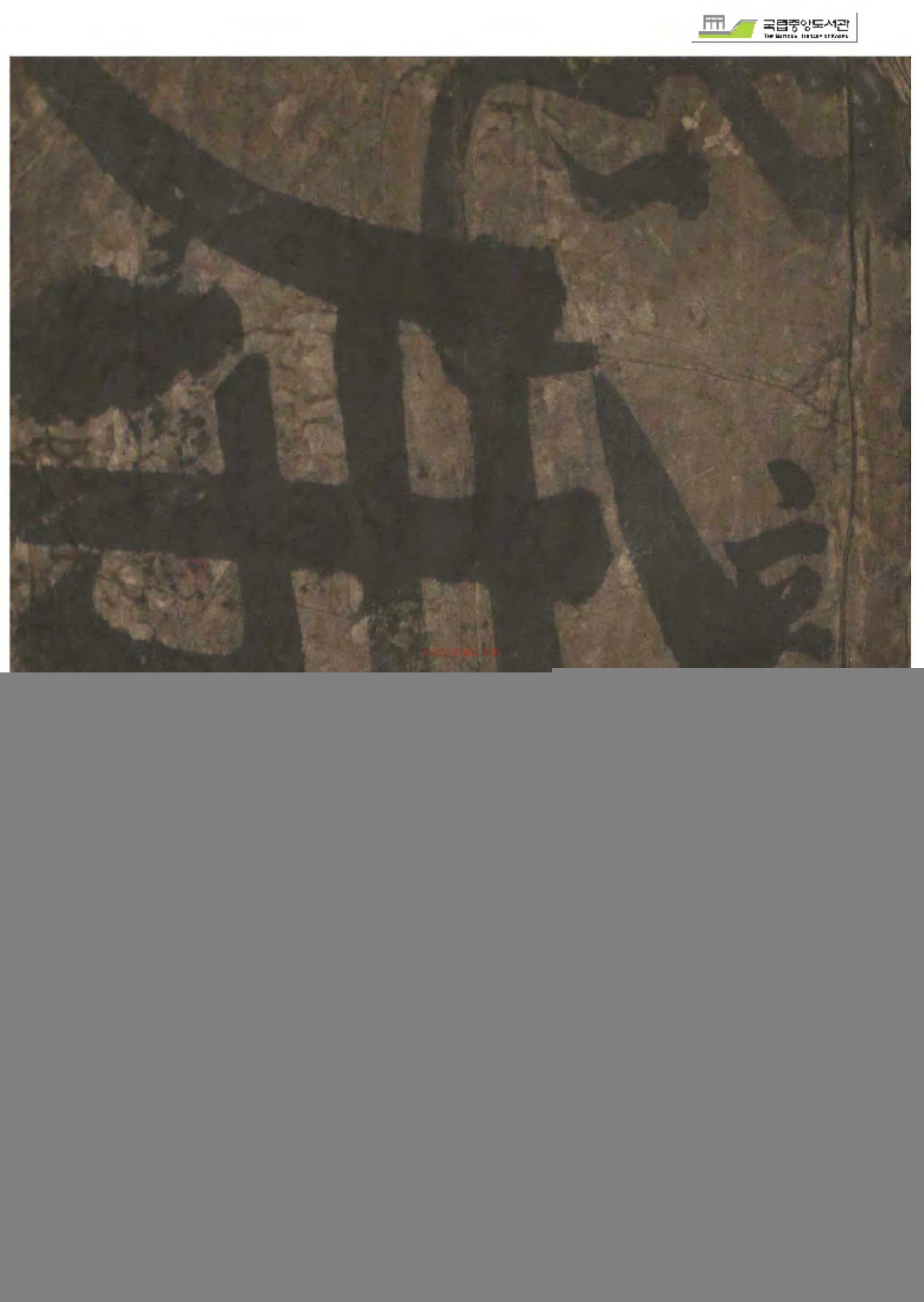 玉精经