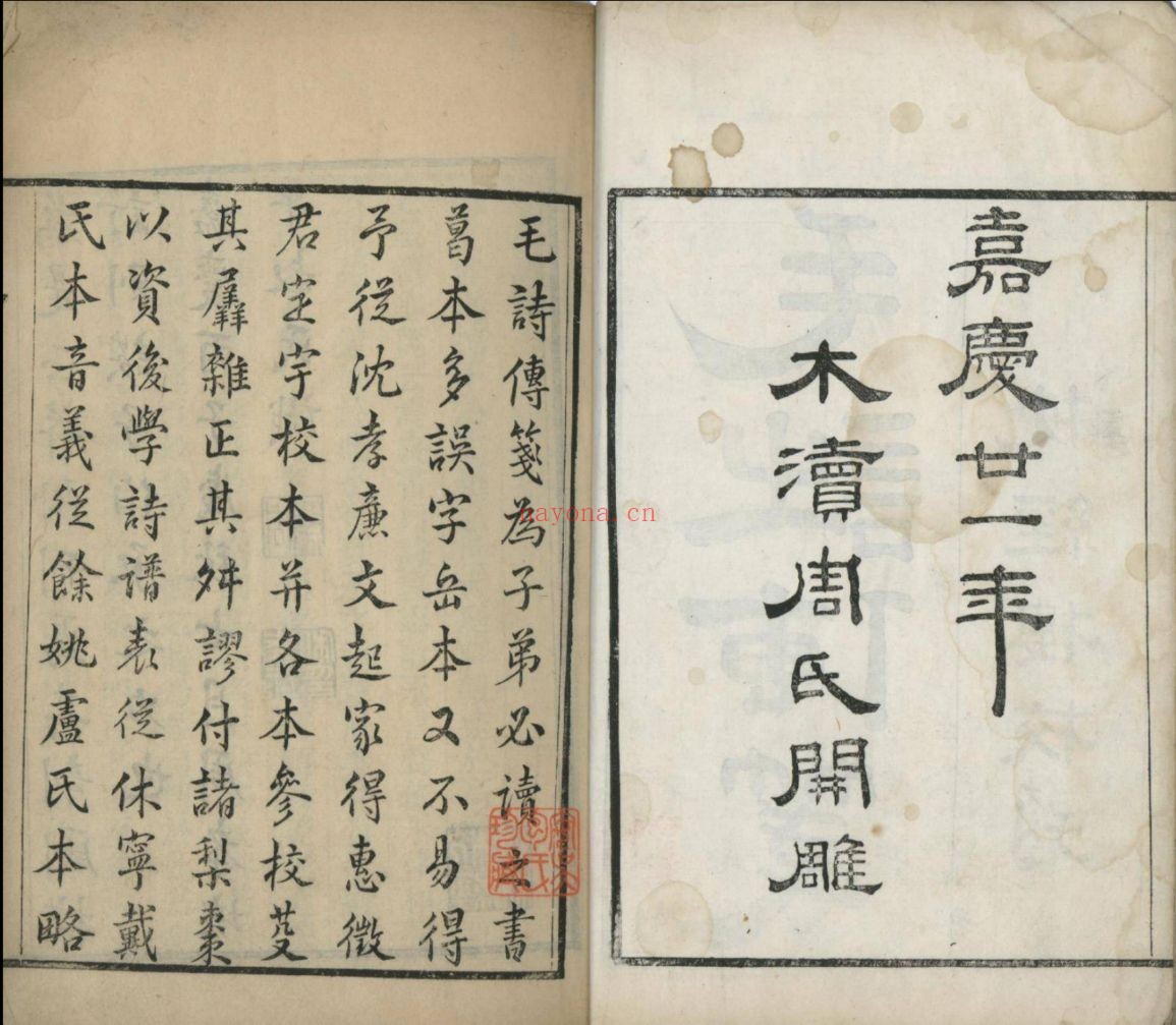 上海图书馆藏古籍图书（第045部分）
