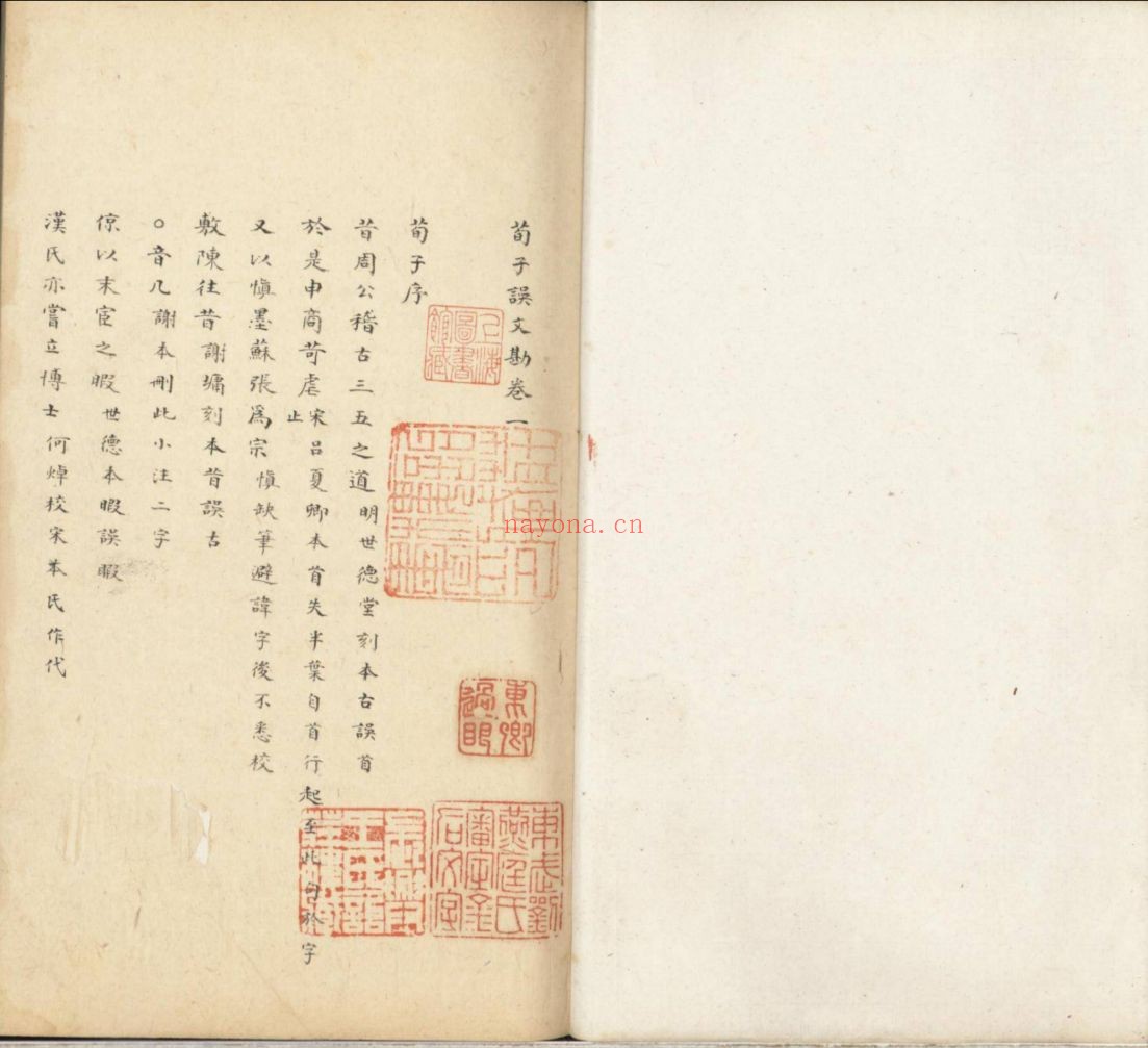上海图书馆藏古籍图书(第039部分)