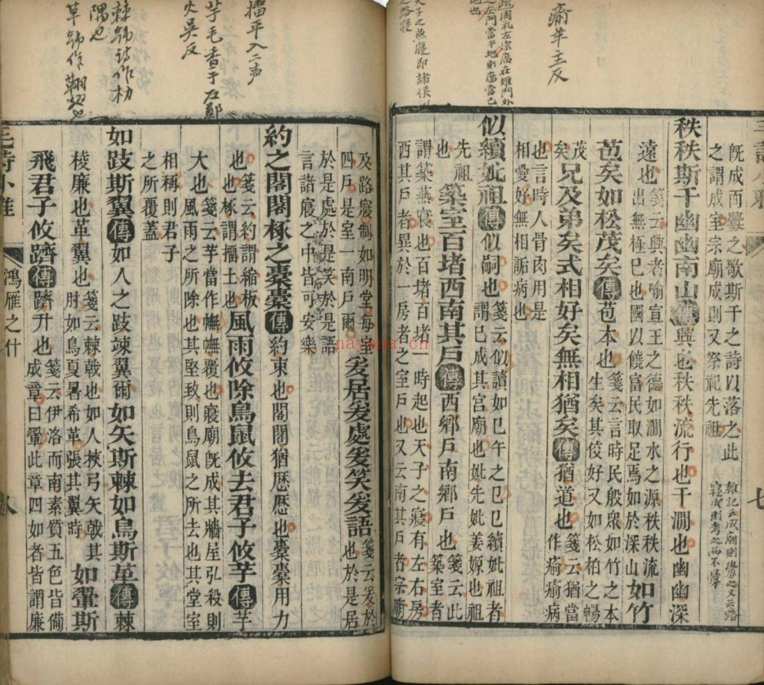 上海图书馆藏古籍图书（第045部分）