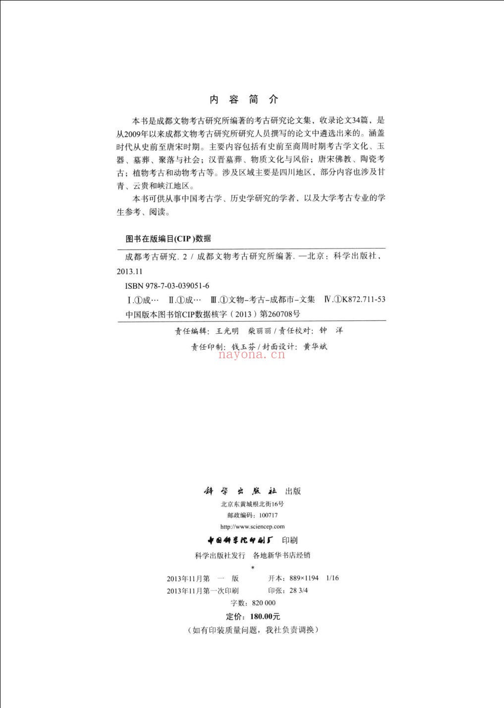 史料文献相关丛书(第003部分)