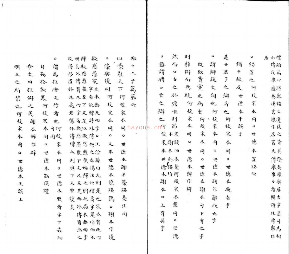 上海图书馆藏古籍图书(第039部分)
