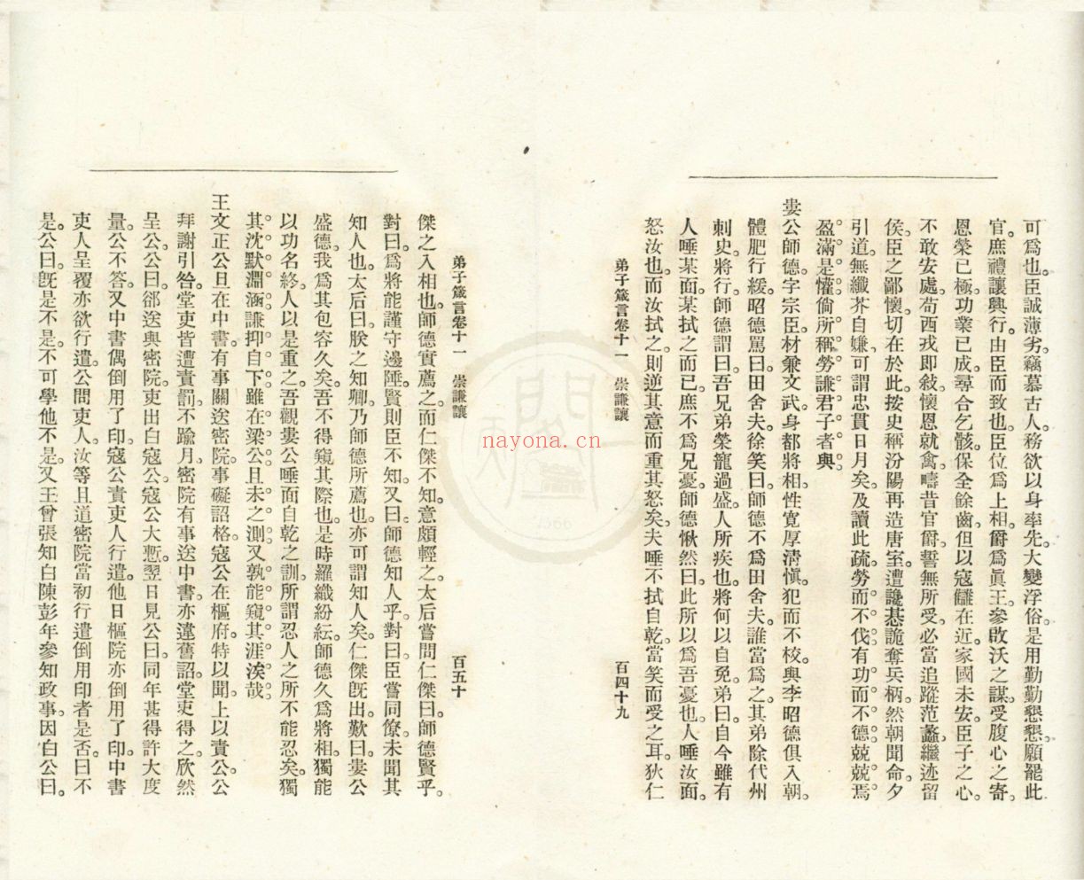 天一阁图书馆藏古籍资源(第013部分)