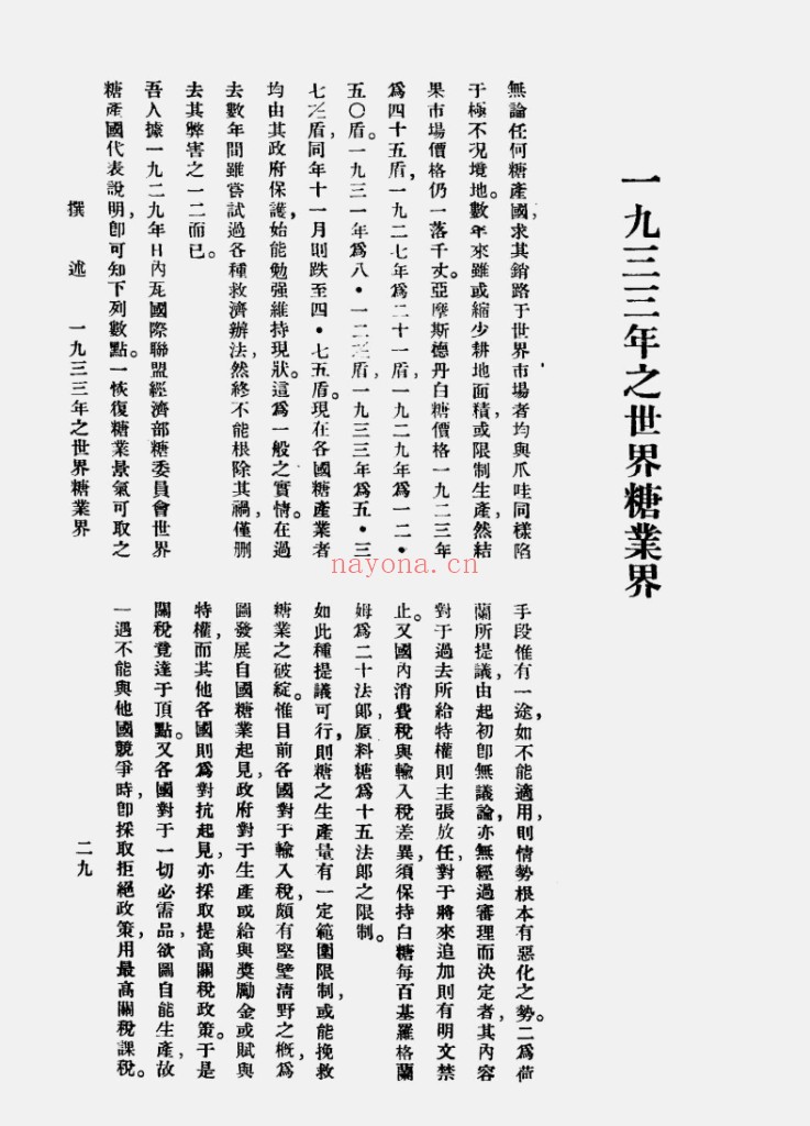 工商半月刊存105号 PDF电子版 百度网盘