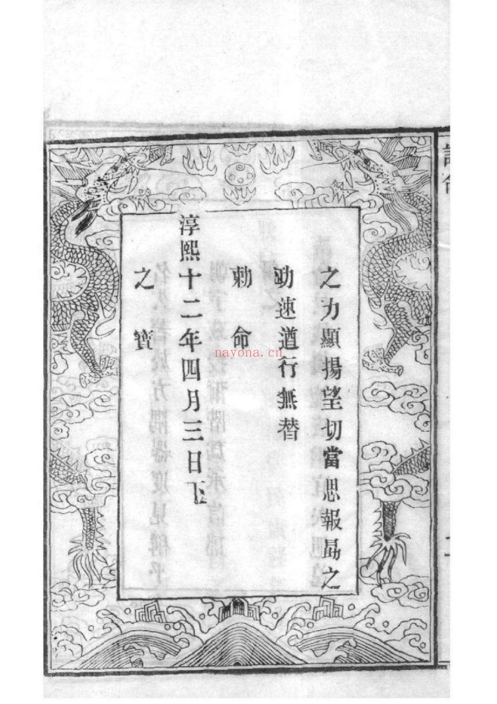 濮氏宗谱族谱