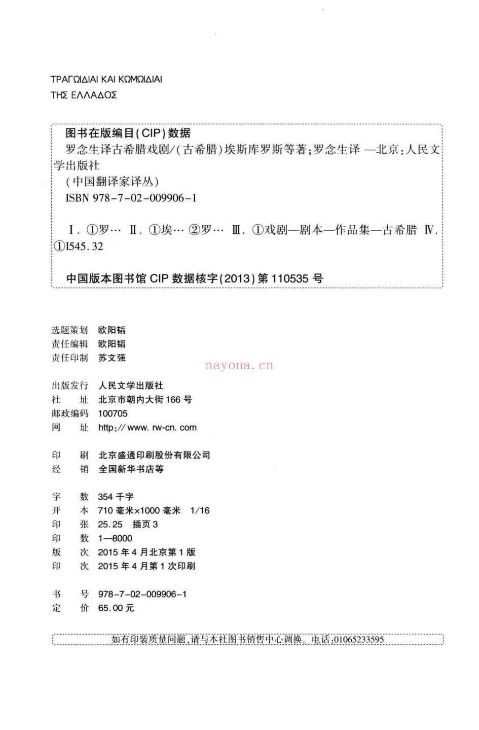 中国翻译家译丛中国翻译家译丛(第01辑+第02辑)