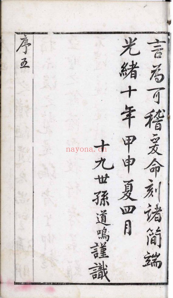 南京图书馆馆藏古籍图书（第062部分)