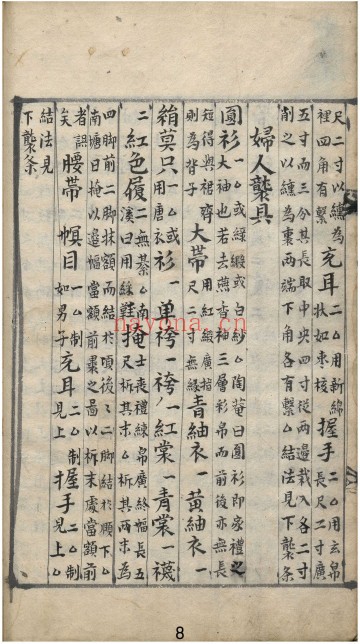 丧礼便览（2卷）