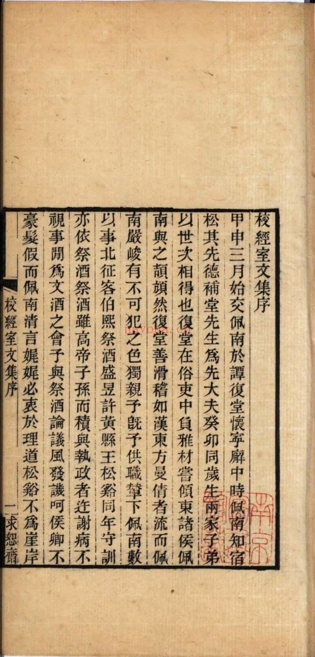 南京图书馆馆藏古籍图书（第090部分)