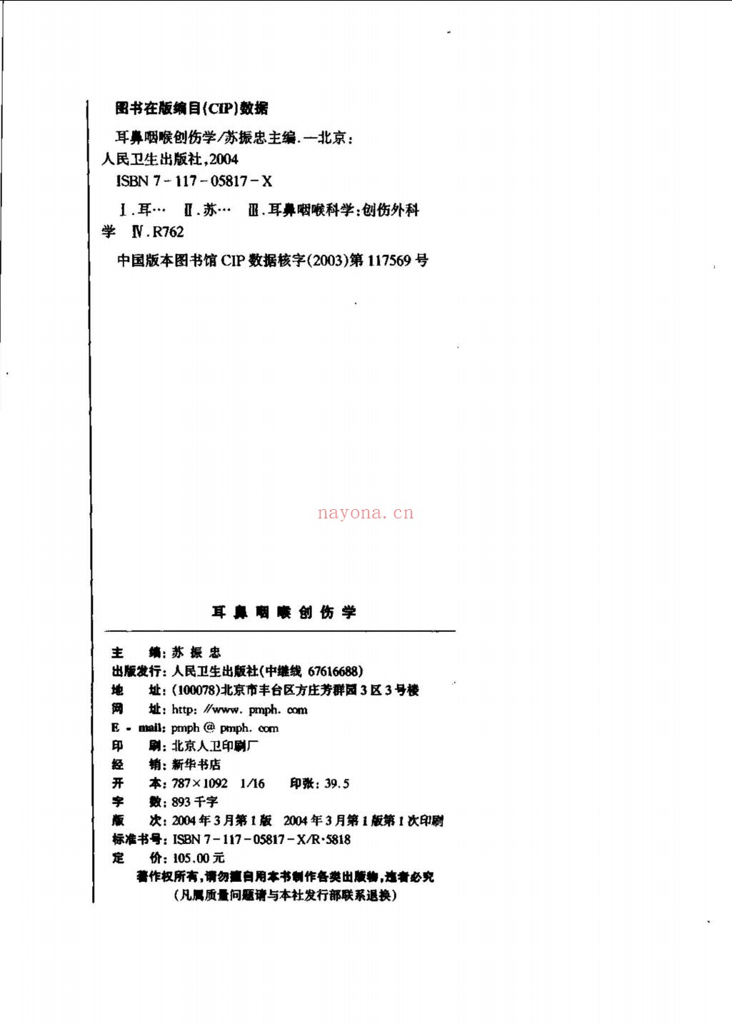 医疗医学书籍合集(第124部分)共200册