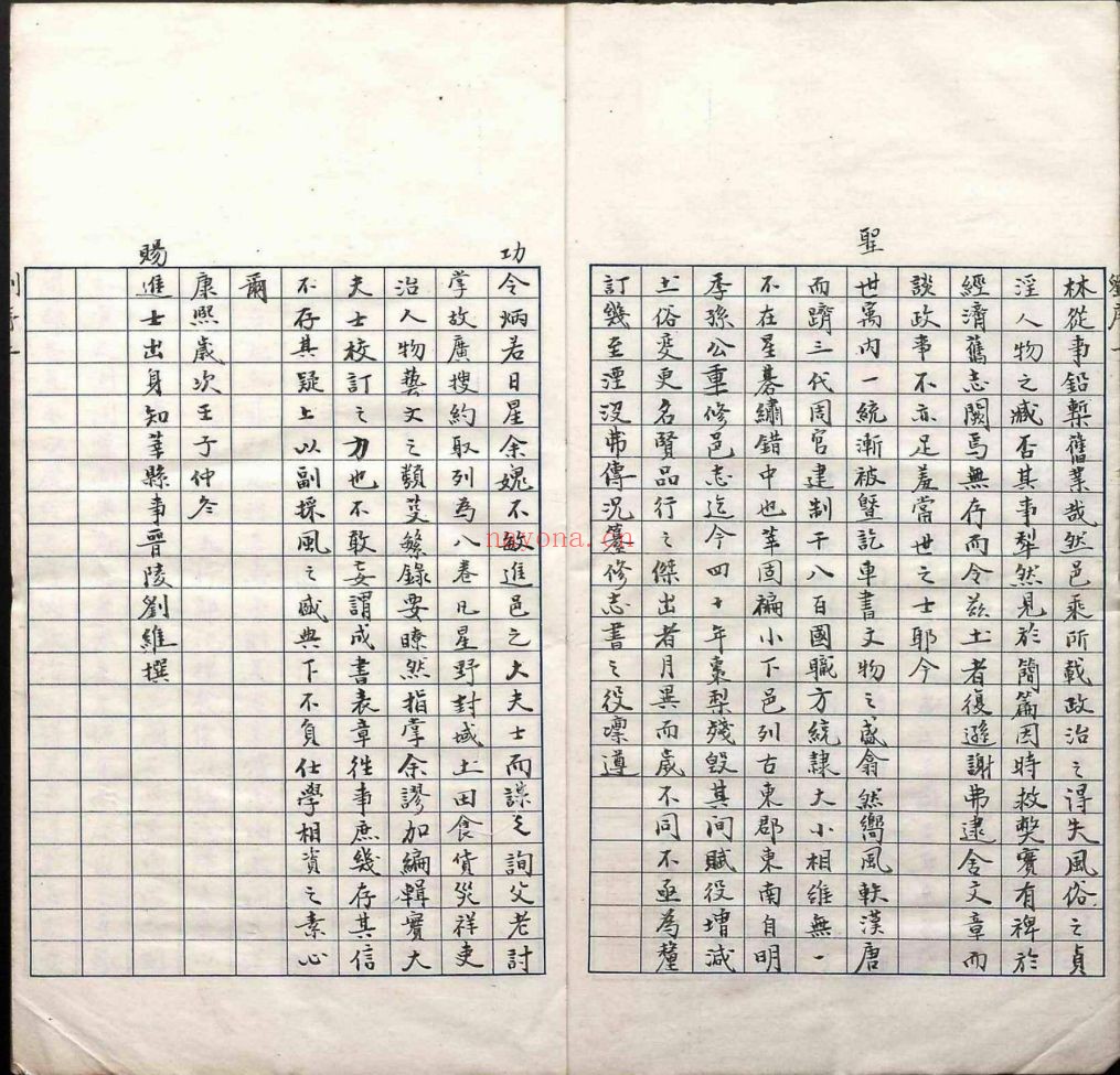 南京图书馆馆藏古籍图书(第002部分)