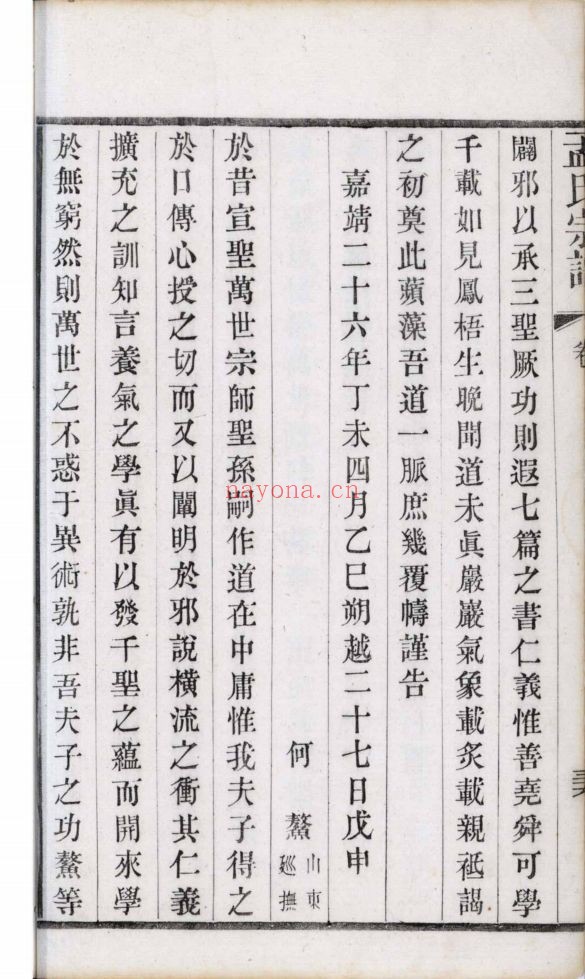 南京图书馆馆藏古籍图书（第062部分)