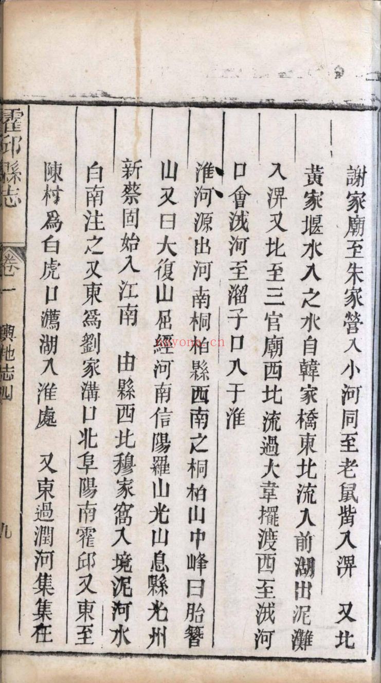南京图书馆馆藏古籍图书（第088部分)