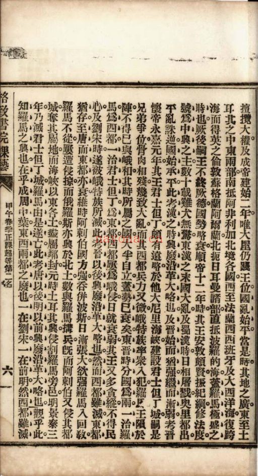 南京图书馆馆藏古籍图书(第027部分)
