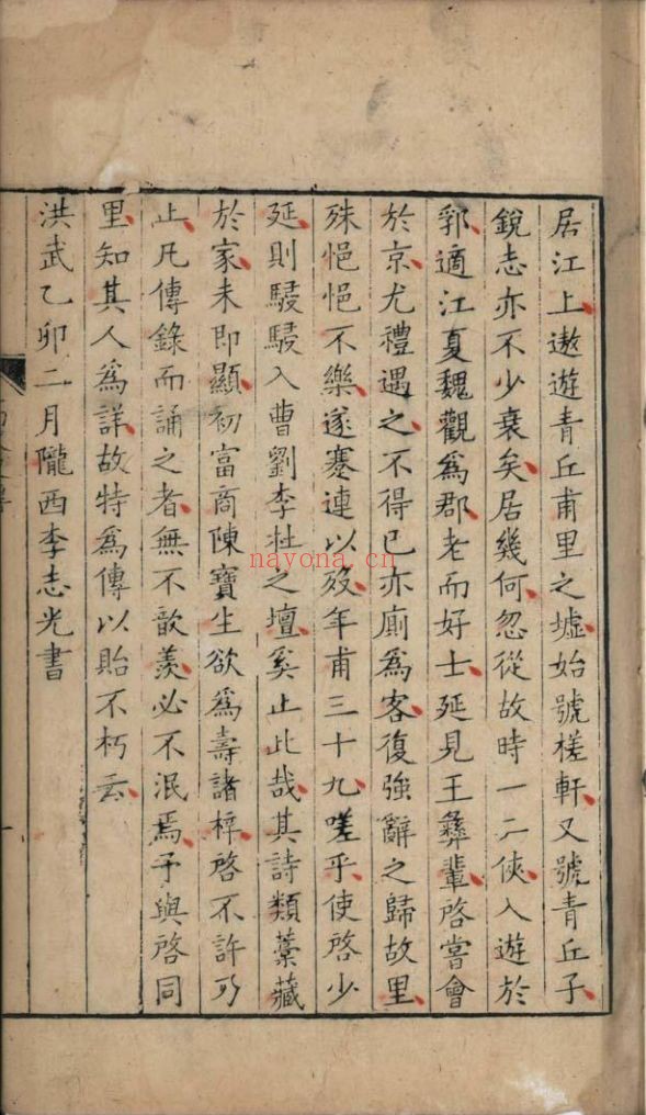 南京图书馆馆藏古籍图书（第026部分)