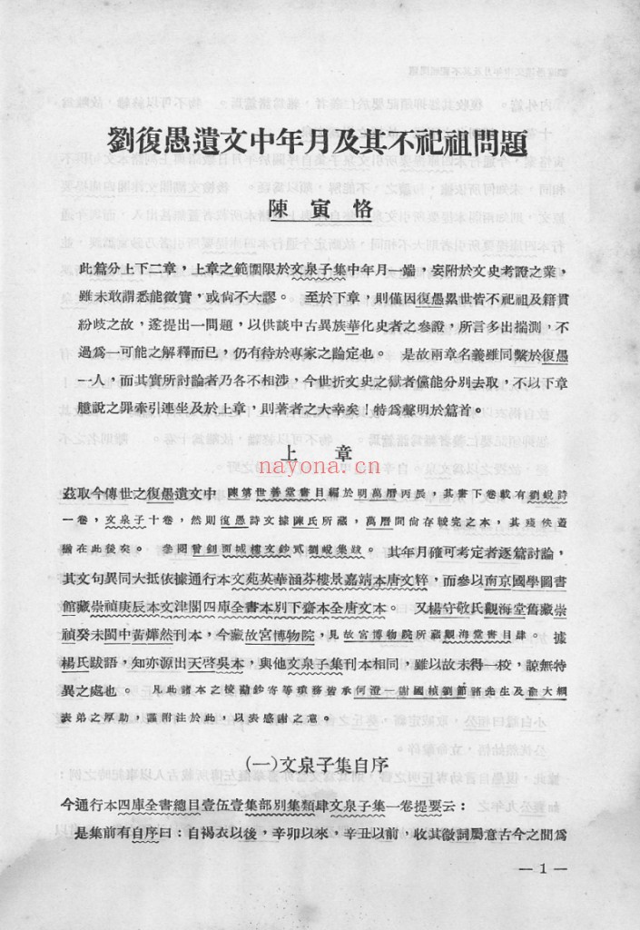 历史语言研究所集刊(1928-2024)全172册 PDF电子版 百度网盘