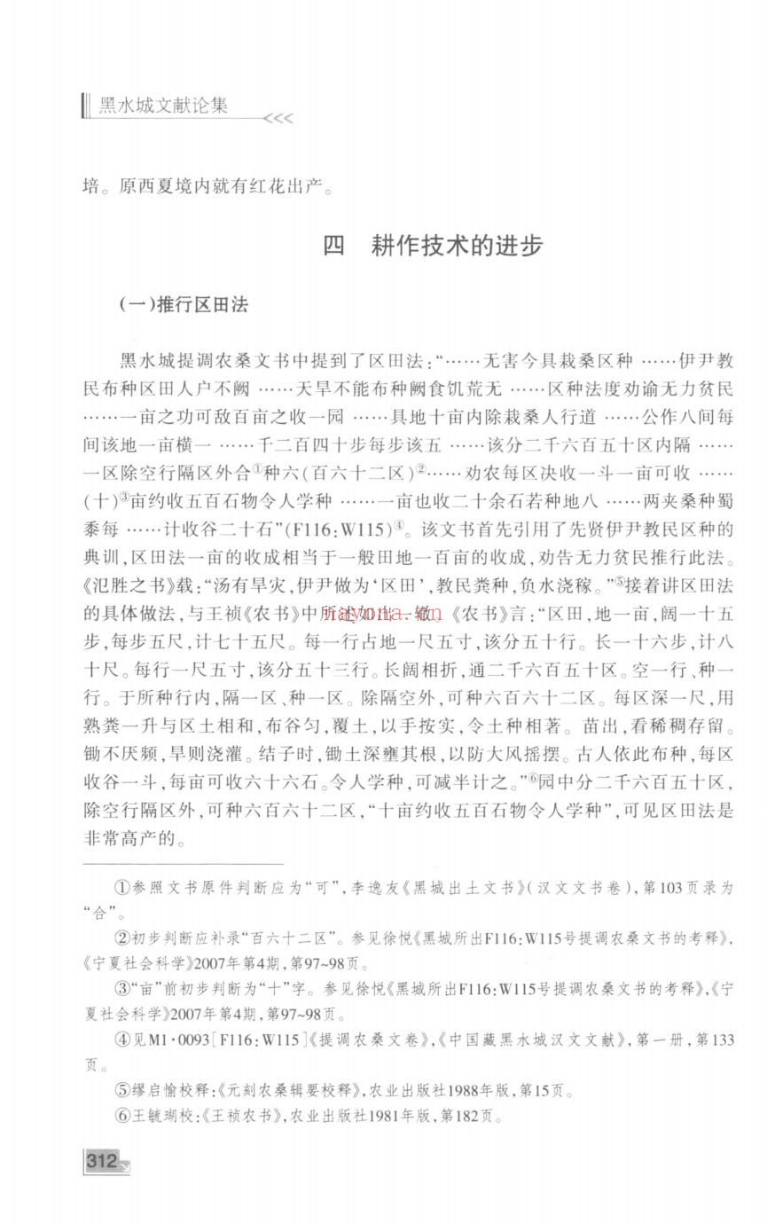 史料文献相关丛书（第007部分）