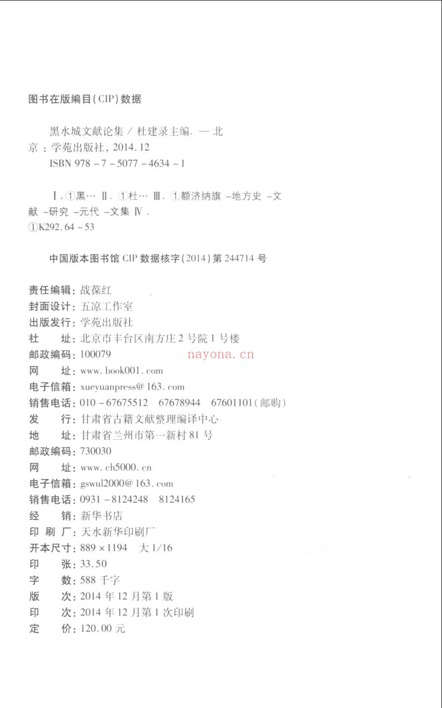 史料文献相关丛书（第007部分）