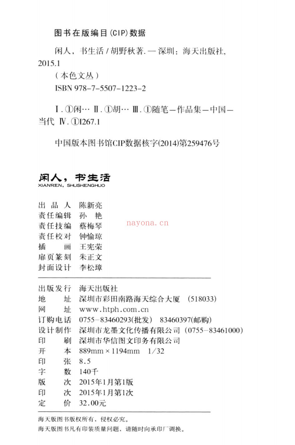 史料文献相关丛书（第019部分）