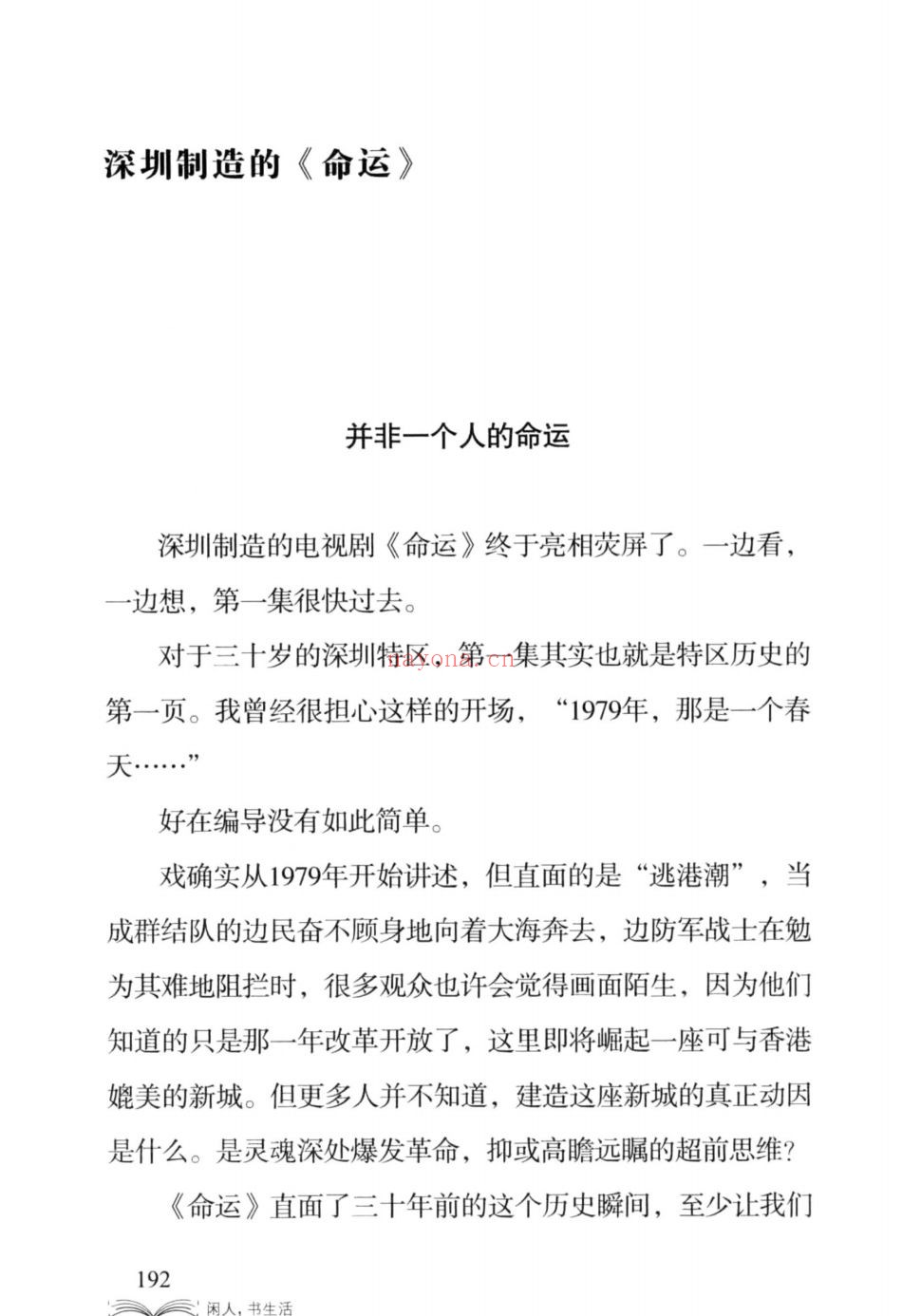 史料文献相关丛书（第019部分）