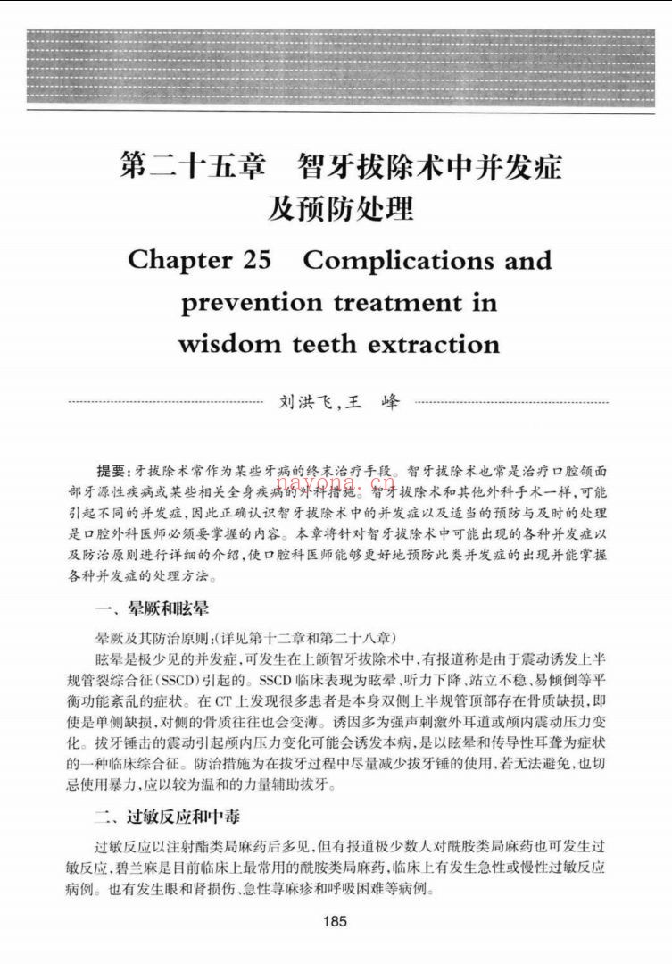 医疗医学书籍合集（第038部分）共200册
