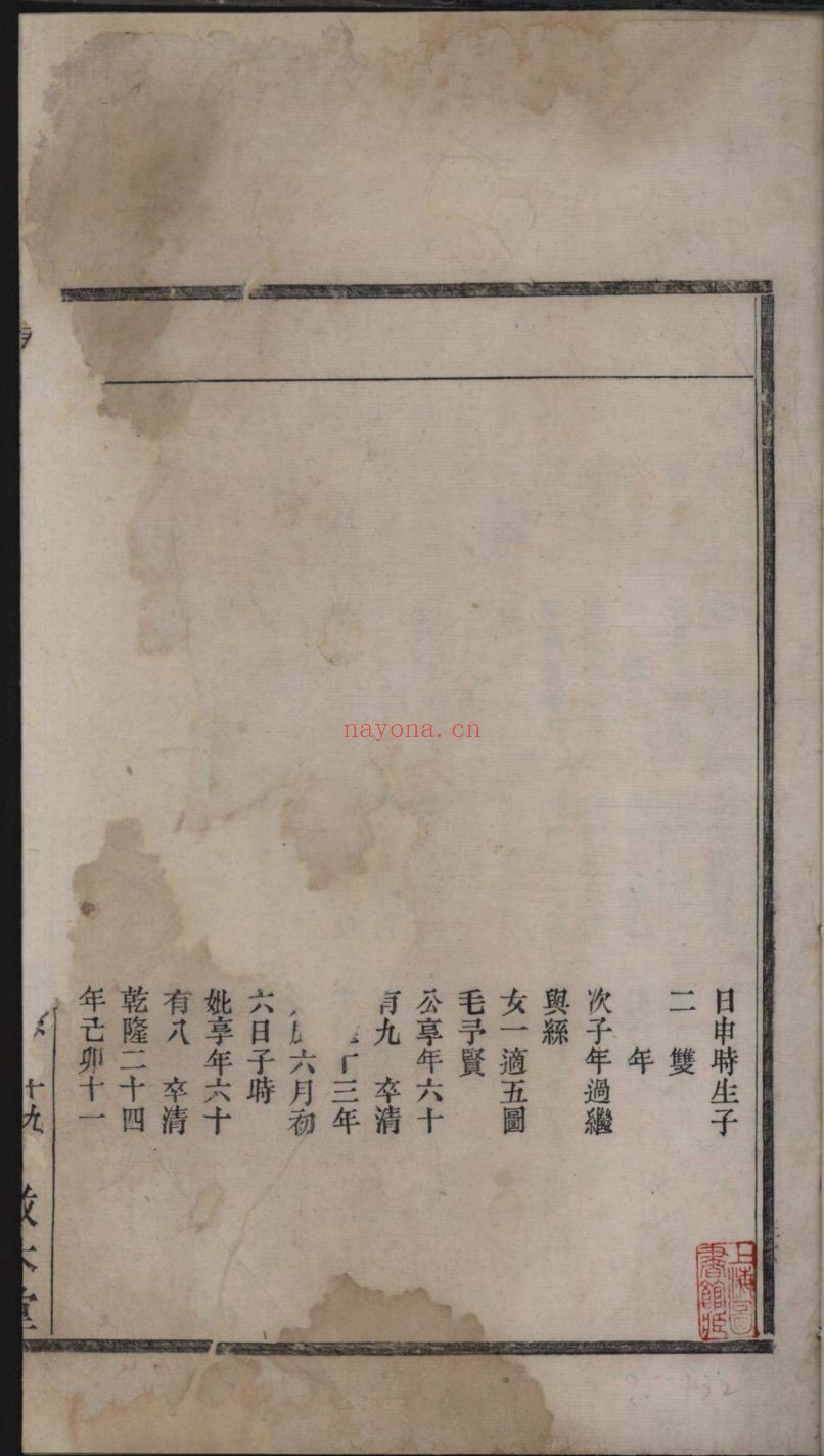 强氏宗谱族谱