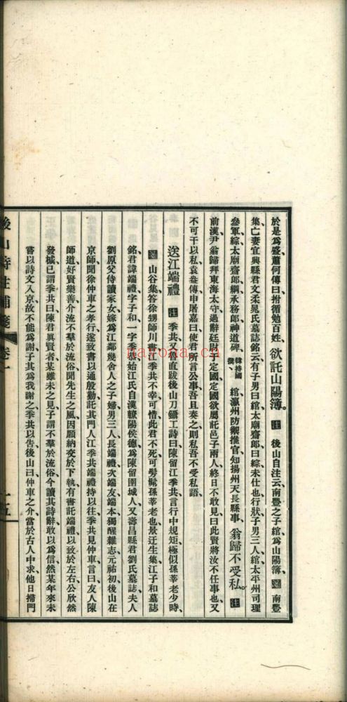 南京图书馆馆藏古籍图书(第034部分)