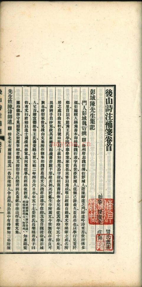南京图书馆馆藏古籍图书(第034部分)